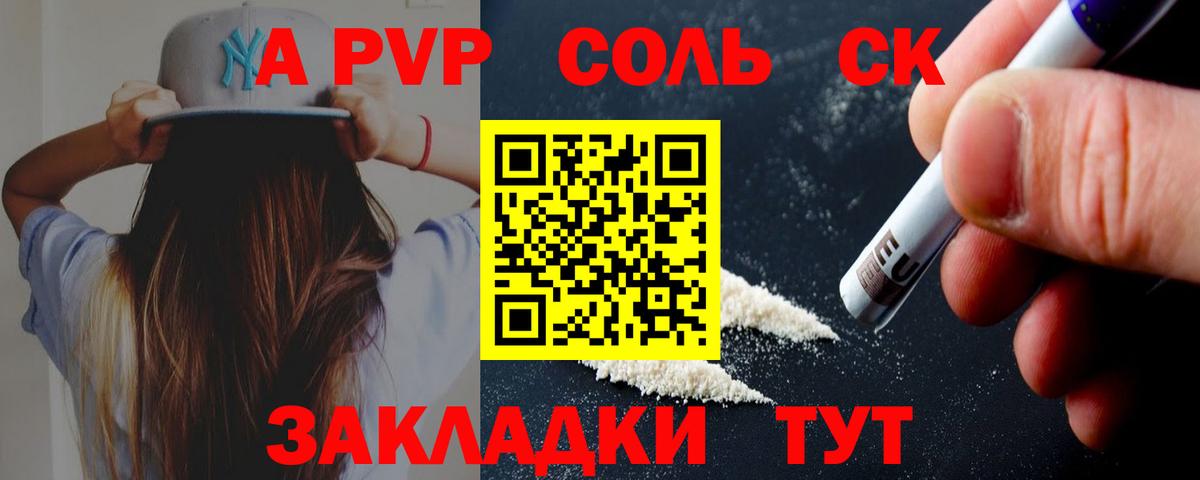 A-PVP СК кристаллы  Вход с VPN  Дальнереченск  Гашиш  МАРИХУАНА  Codein  Cocaine  Меф МЯУ МЯУ кристаллы 