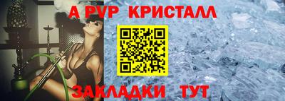 apvp Малгобек