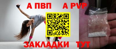 альфа пвп VHQ Малоярославец
